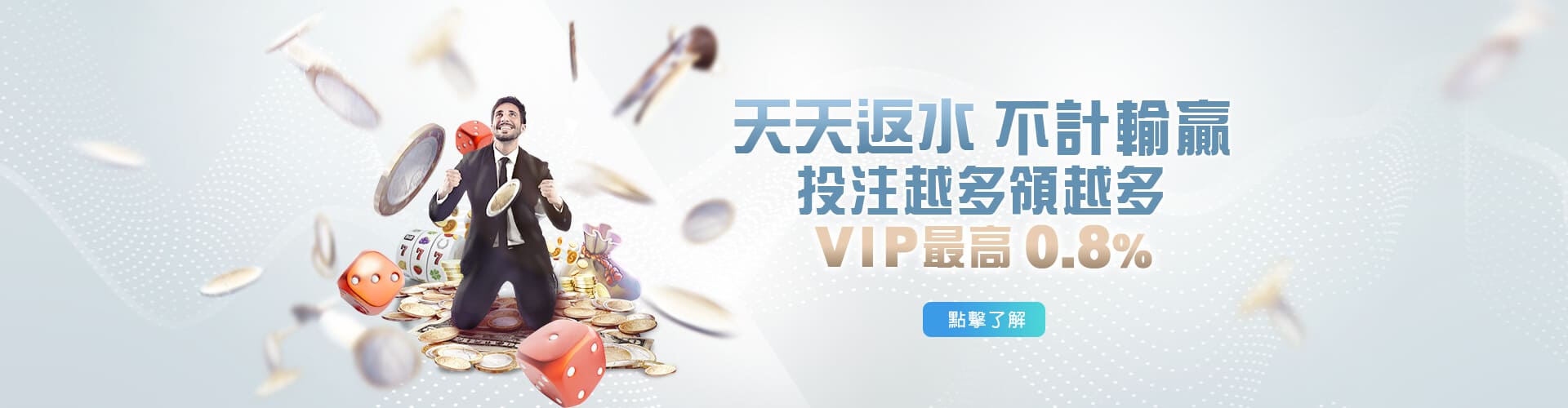 捕魚機現金天天返水優惠