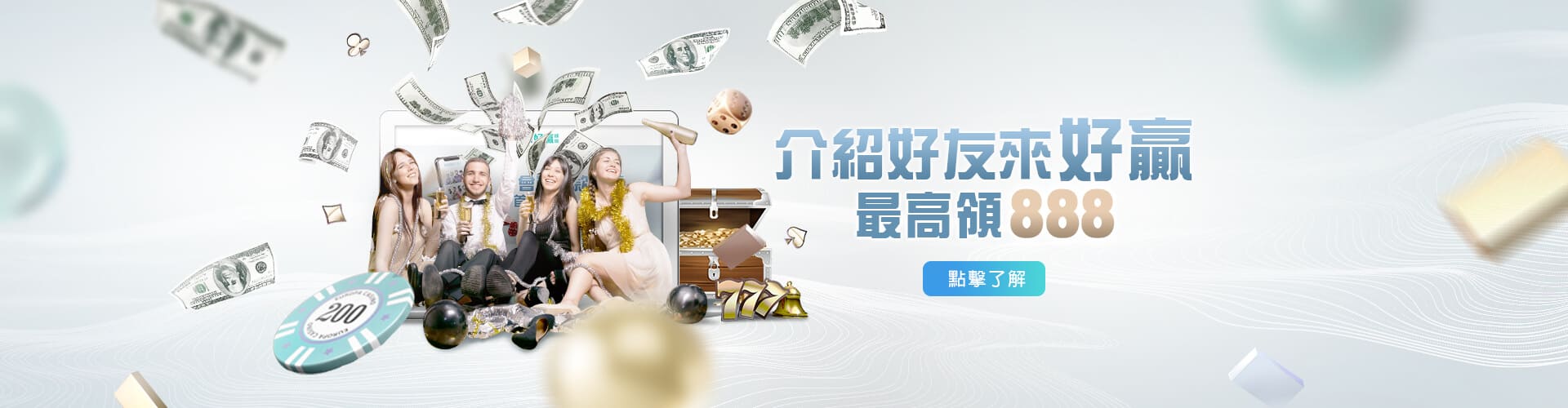 捕魚機現金介紹好友送888